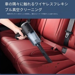 【新品】コードレス車用掃除機 コードレスクリーナー 2WAYタイプ ハンディ掃除機 強い吸引力 充電式の画像