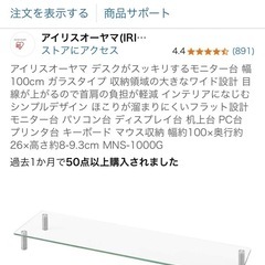 アイリスオーヤマ デスクがスッキリするモニター台 幅100cm ...