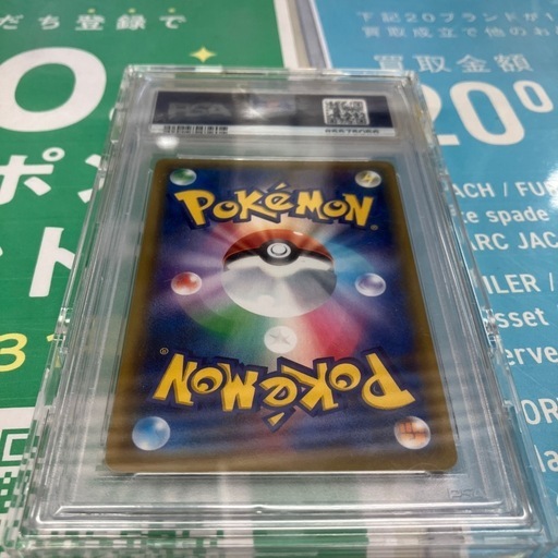 【ポケモンカード、トレファクオンラインにも多数出品中‼️】ポケモンカード　192/173かんこうきゃくSR PSA10鑑定付き