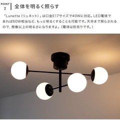 【新品】シーリングライトの画像