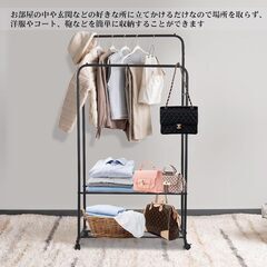 UNHO ダブルハンガーラック 収納ワイヤー棚・キャスター（ロッ...
