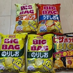 ポテトチップス　お菓子　まとめ売り