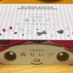 【未使用】nepia 鼻セレブ マイメロディ クロミ