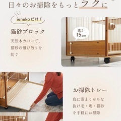 【受け渡し決定
】ieneko 猫ケージ 3段 天然木製 キャスター付の画像