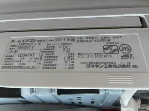 ダイキン　ATR63UPE5-W