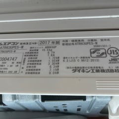 ダイキン　ATR63UPE5-W