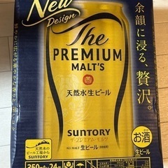 プレミアムモルツ　24缶　350ml