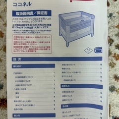 Aprica ベビーベッド　ココネルの画像