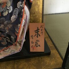 末広　日本人形　芳仙作　打かけ　昭和レトロ　古民家の画像