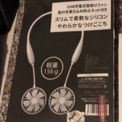 充電式 ネックファン❗️ の画像
