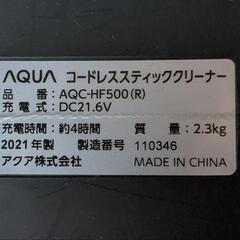 AQUA コードレススティッククリーナー  掃除機 アクアの画像