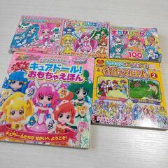 プリキュア絵本5冊セット