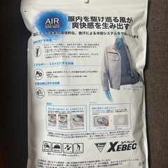 空調服（試着のみ）の画像