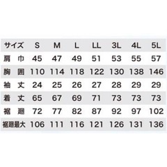 空調服（試着のみ）の画像
