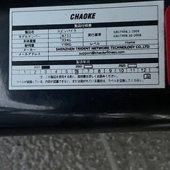 【配達相談可】 フィットネスバイクChaokeの画像