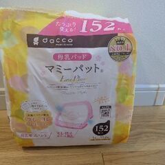 母乳パッド 約130個、リッチェル離乳食容器15ml×2