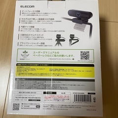 ELECOM Webカメラの画像