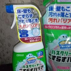 バスクリーナーの画像