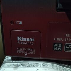ガスコンロ売りますの画像