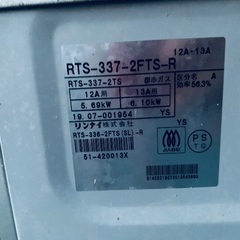 リンナイ ガスコンロ の画像