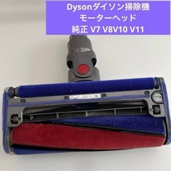 ジャンクDysonダイソン掃除機モーターヘッド★ローラーヘッドV...