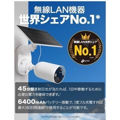 新品未開封★tapo C410 KITソーラー給電セキュリティカメラ監視カメラ太陽光の画像