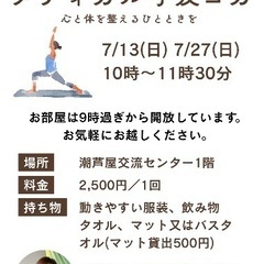 メディカル呼吸ヨガ