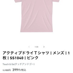 4.4オンス★速乾ドライＴシャツ45枚セットの画像