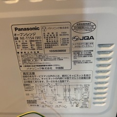 パナソニック　一人暮らし用オーブンレンジ　　の画像