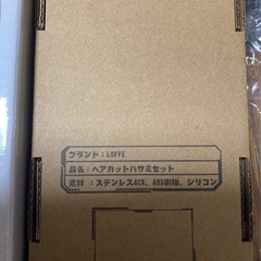 新品　ヘアカッター　スキカット　バリカン　ヘアカップハサミセット　散髪ケープの画像
