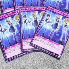 遊戯王 ラッシュデュエル 秘密FILE33 怨みの散華 ノーマル ７枚の画像