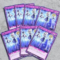 遊戯王 ラッシュデュエル 秘密FILE33 怨みの散華 ノーマル ７枚