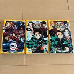 鬼滅の刃　ノベライズ　無限列車編