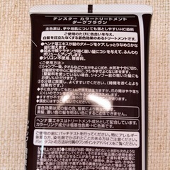 テンスターカラートリートメント/シエロカラートリートメントの画像