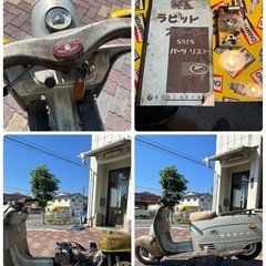 ラビット　s82s 実働車　ボアアップ　屋号の画像
