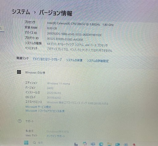 【高性能ノートPC｜安心のdynabook製】
