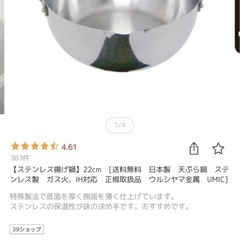 揚げ物鍋　天ぷら鍋　鍋　揚げ鍋
