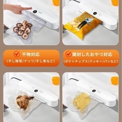 【新品未使用】真空パック機 ホワイトの画像