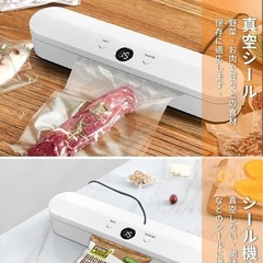 【新品未使用】真空パック機 ホワイトの画像