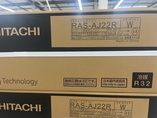 新品　工事込み　HITACHI ルームエアコン 6畳 白くまくん 2.2kW