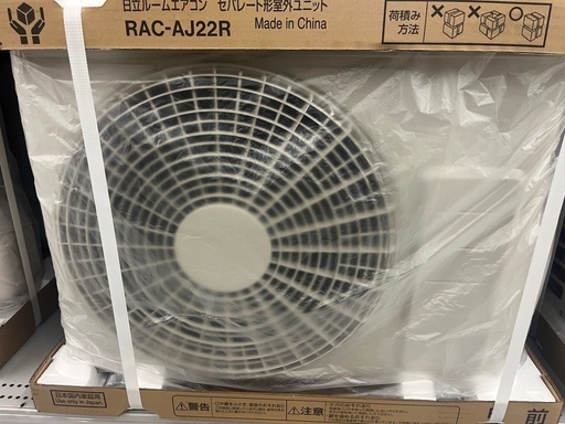 新品　工事込み　HITACHI ルームエアコン 6畳 白くまくん 2.2kW