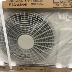 新品　工事込み　HITACHI ルームエアコン 6畳 白くまくん 2.2kWの画像