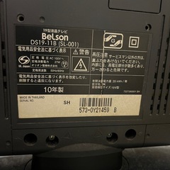 Belson ベルゾン 19V型 地上デジタルハイビジョン液晶テレビの画像