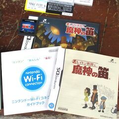 ☆NINTENDO DS財団法人日本漢字能力検定協会公式ソフト 200万人の漢検とことん漢字脳 東北大学・川島隆太教授：監修 脳を鍛える大人のDSトレーニング ドラゴンクエストⅨ 星空の守り人 DORAGON QUEST 9 New スーパーマリオブラザーズ◆人気ソフト8本セットの画像