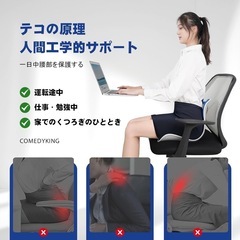 【新品未使用品】姿勢矯正 椅子座るだけ腰が痛くならないクッション 骨盤サポートチェア 腰痛 椅子 軽量　の画像