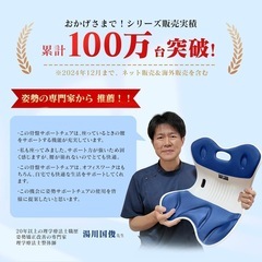【新品未使用品】姿勢矯正 椅子座るだけ腰が痛くならないクッション...