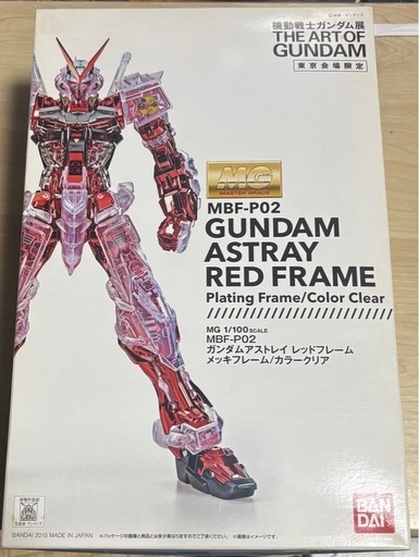 ガンダムアストレイレッドフレームメッキクリア