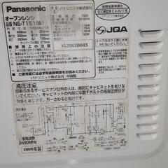 電子レンジの画像