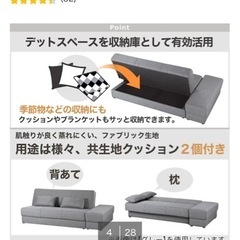 【NITORI】ソファベッドの画像