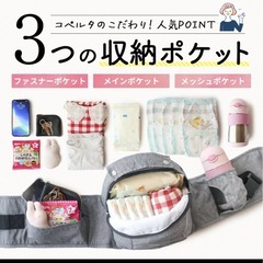 コペルタ　ヒップシートの画像